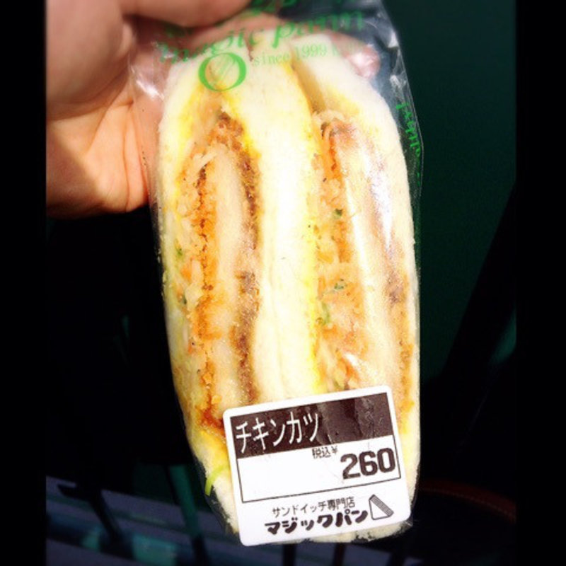 チキンカツ(マジックパン灘店)