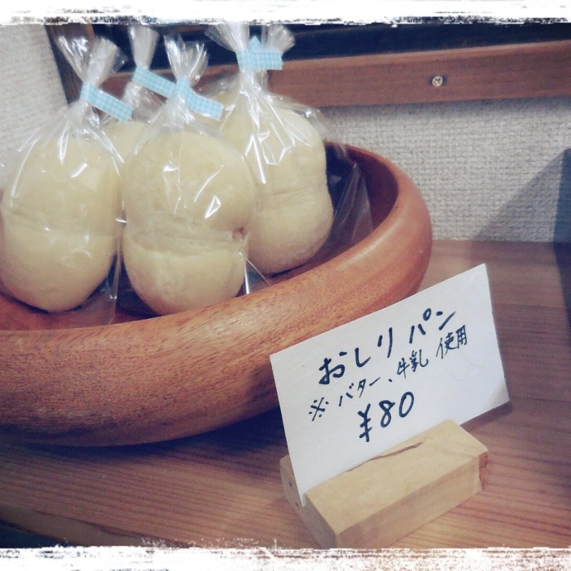 おしりパン(まめぱんや )