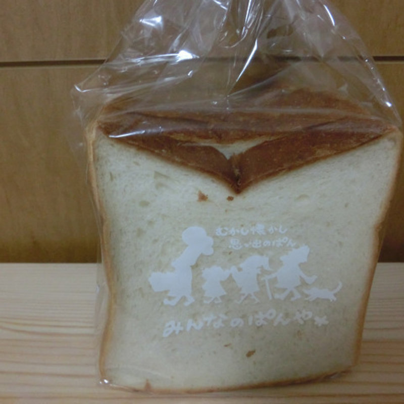 みんなの食パン(みんなのぱんや )