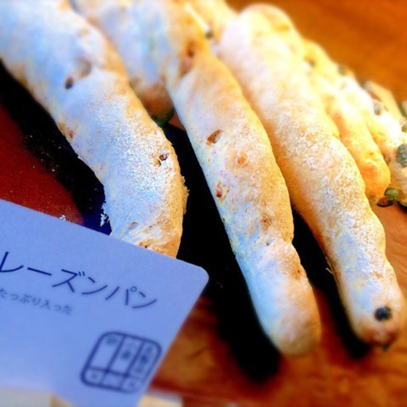 レーズンパン(もとまちカフェ&ベーカリー )