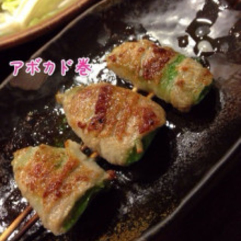 アボカド巻(ねじけもん)