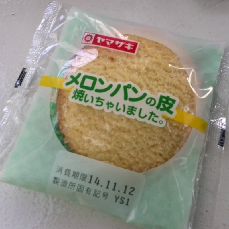 メロンパンの皮焼いちゃいました。(ヤマザキ製パン)