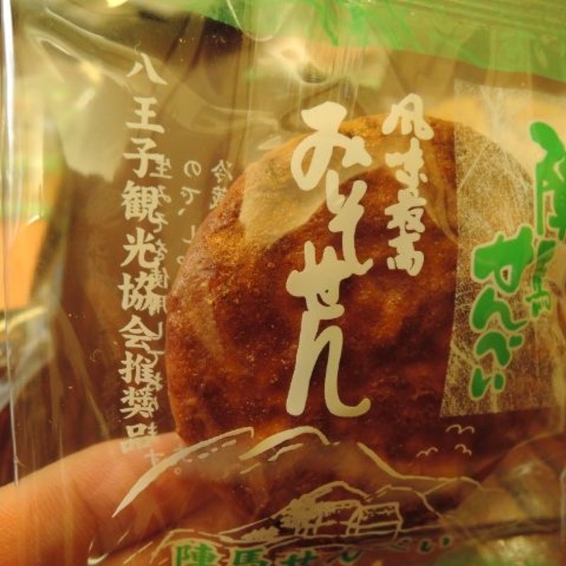 陣馬せんべい本舗 みそせん（5枚入り）(やまたまや 八王子)