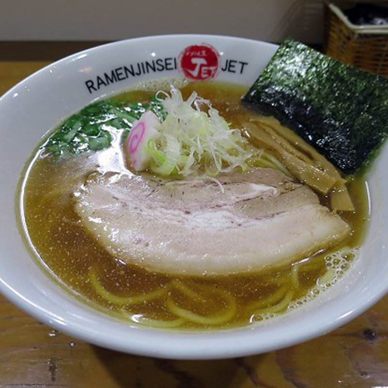 醤油ラーメン(ラーメン人生JET 600)