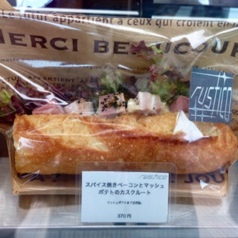 カスクルート(ラスティコツー （rustico2）)