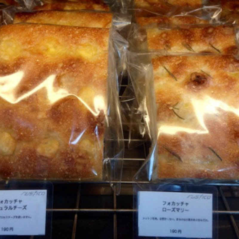 フォカッチャ(ラスティコツー （rustico2）)