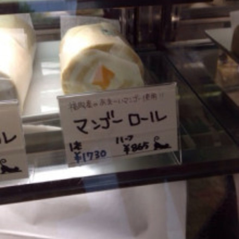 マンゴーロール(ラデュグーテ )