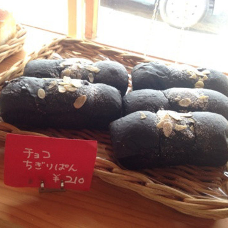 チョコちぎりぱん(ル ルパン ブルー （Le Lupin Bleu）)