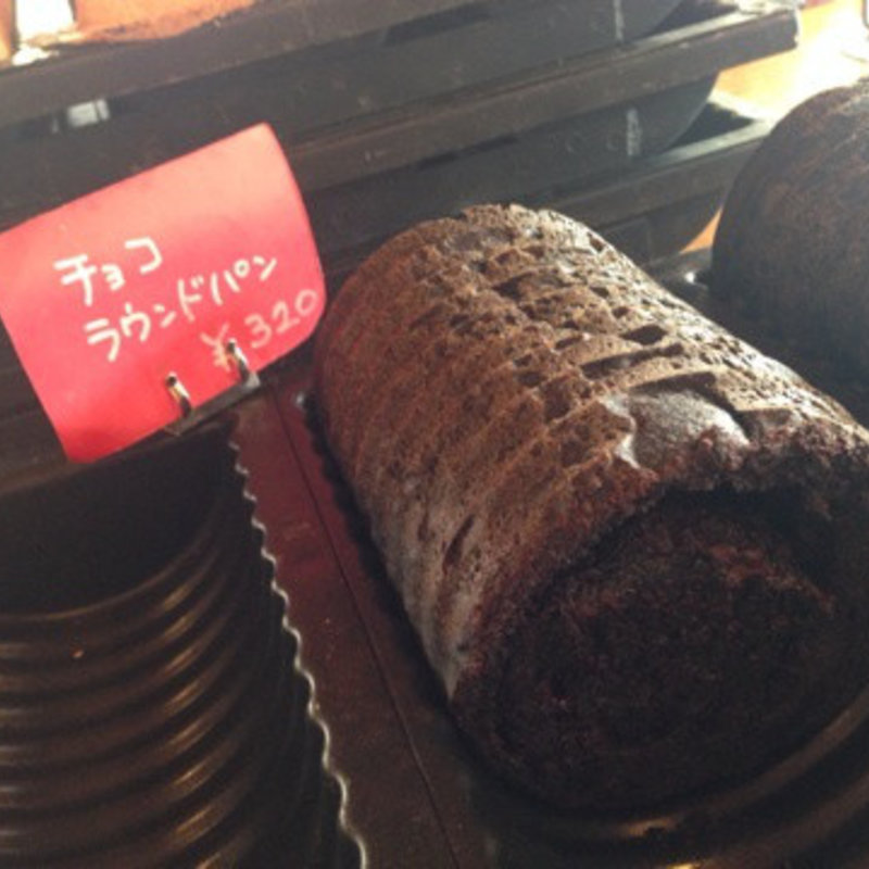 チョコラウンドパン(ル ルパン ブルー （Le Lupin Bleu）)