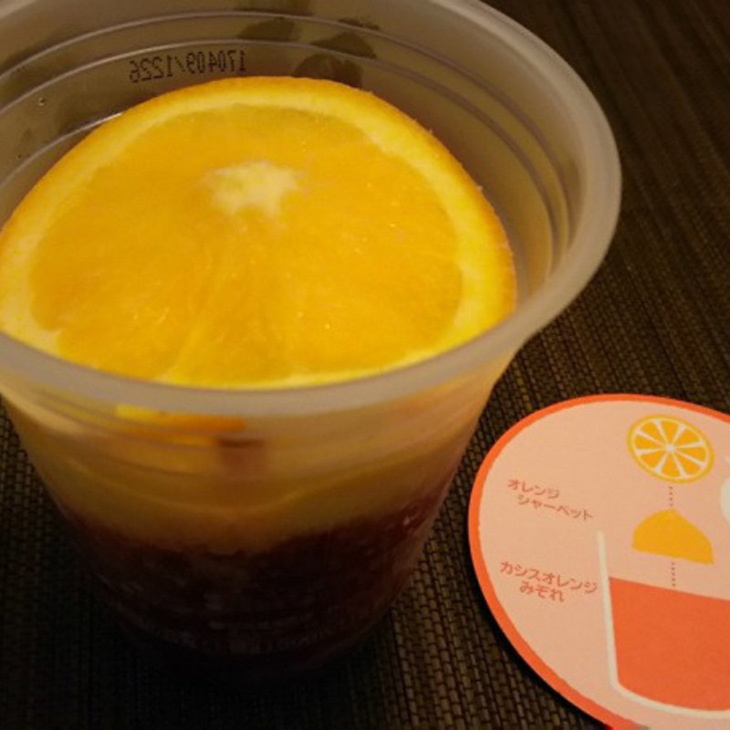 ウチカフェフラッペカシスオレンジ(ローソン)