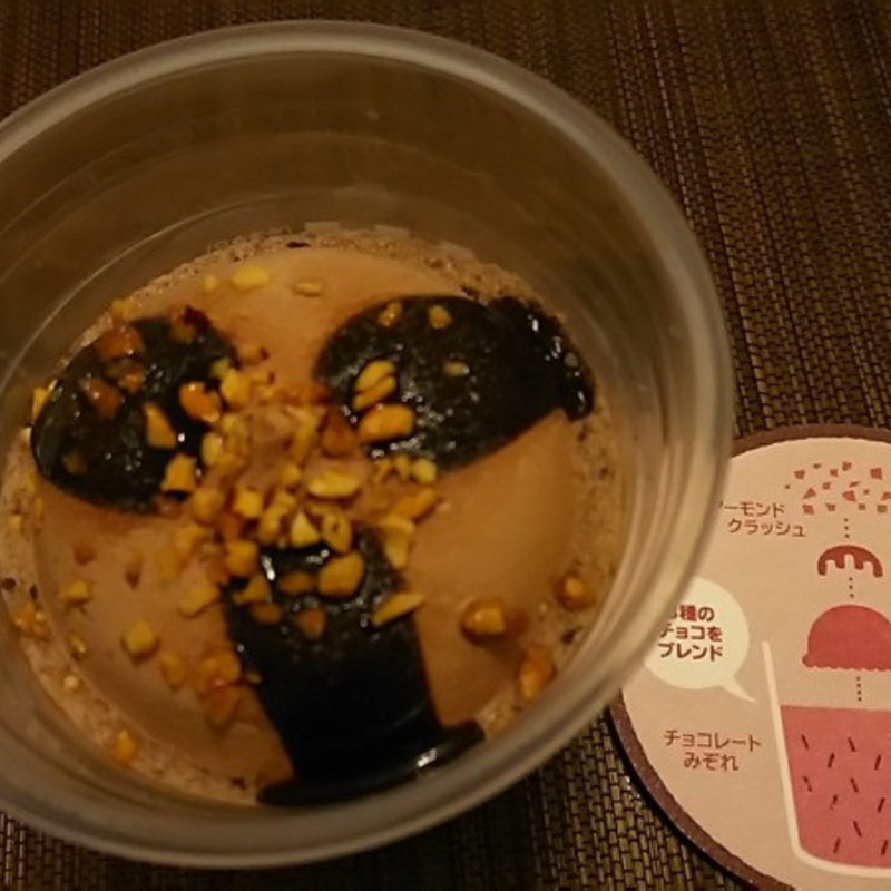 ウチカフェフラッペチョコレート(ローソン)