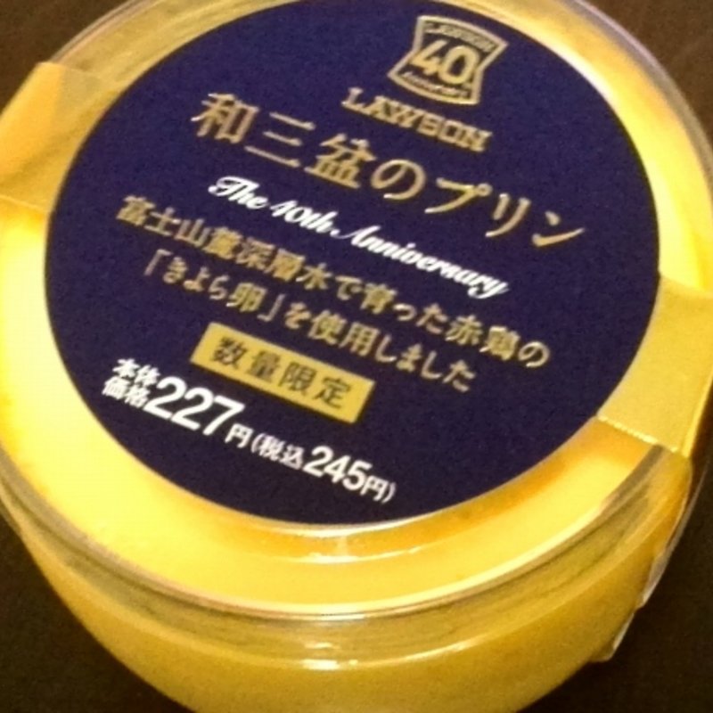 和三盆のプリン(ローソン)