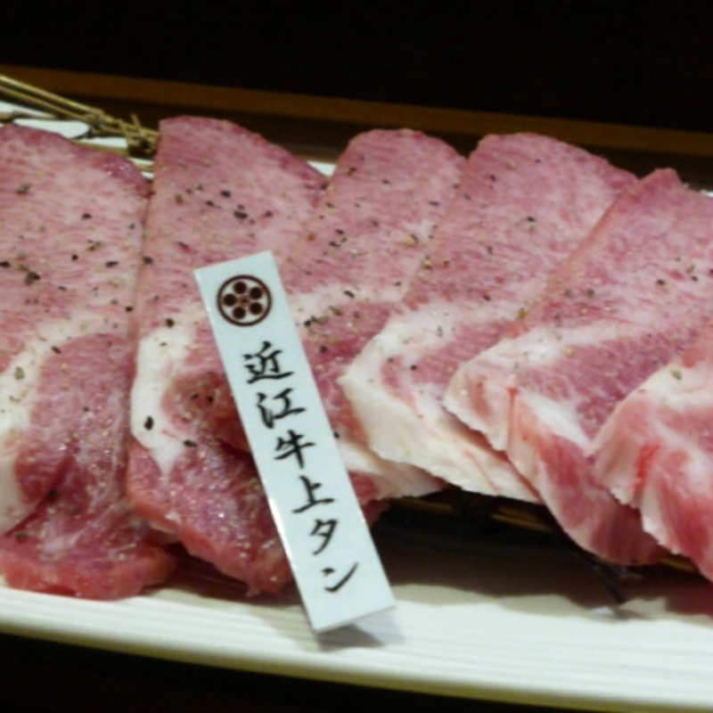 近江牛特上タン塩(万葉 )