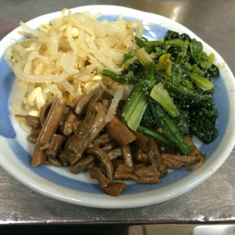 ナムル(三宝園 )