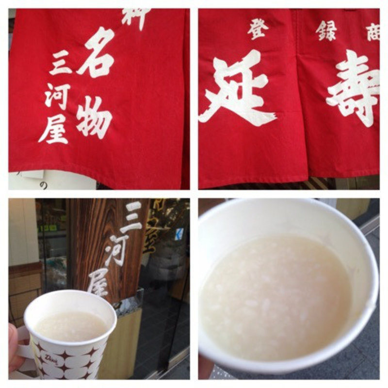 延寿甘酒(三河屋 綾部商店)