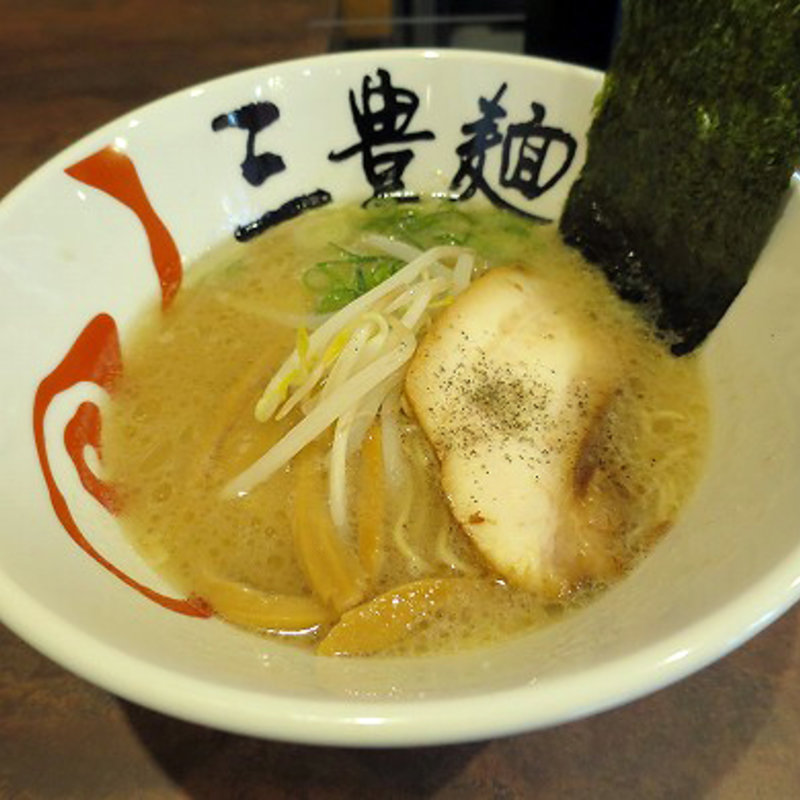 とんこつ三豊麺(三豊麺 十三店)