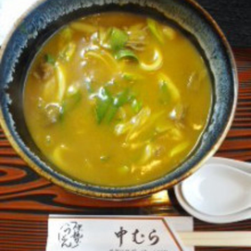 カレーうどん(中むら （なかむら）)