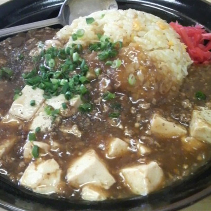 麻婆あんかけチャーハン(中むら )