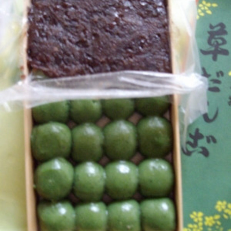 草だんご(中田屋)