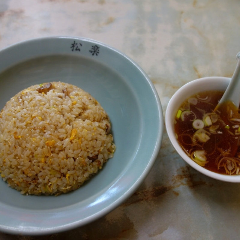 チャーハン(中華料理　松楽 )