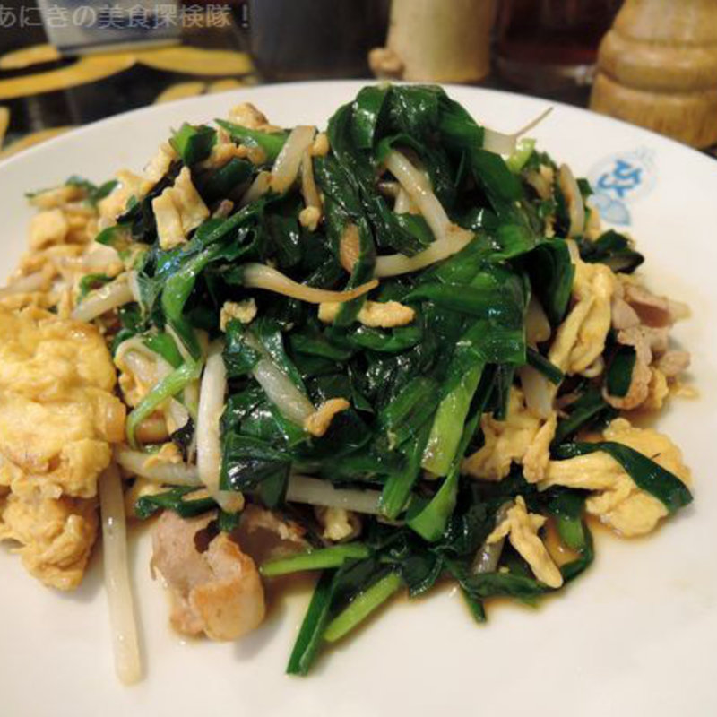 ニラ玉炒め(餃子菜館てんじく 西明石店)