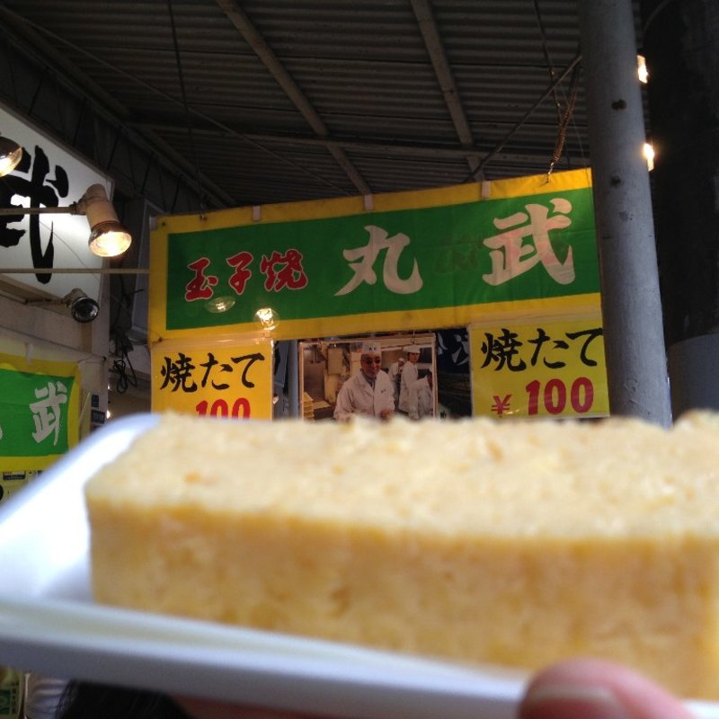 焼きたて(丸武 )