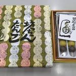 坊っちゃんだんご