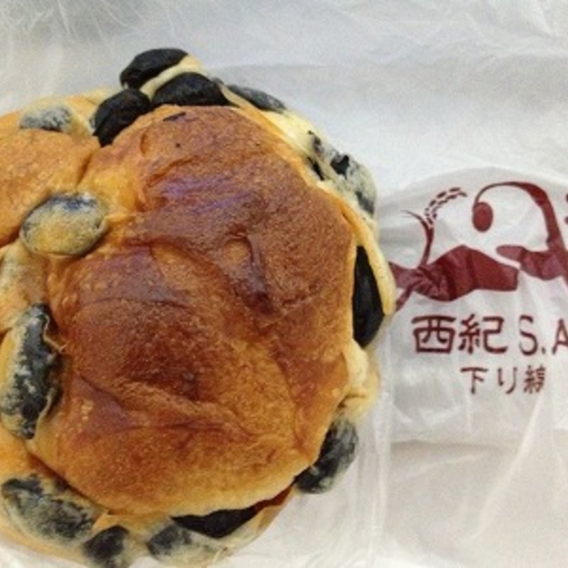 黒豆パン(京丹波 西紀ＳＡ上り売店 )