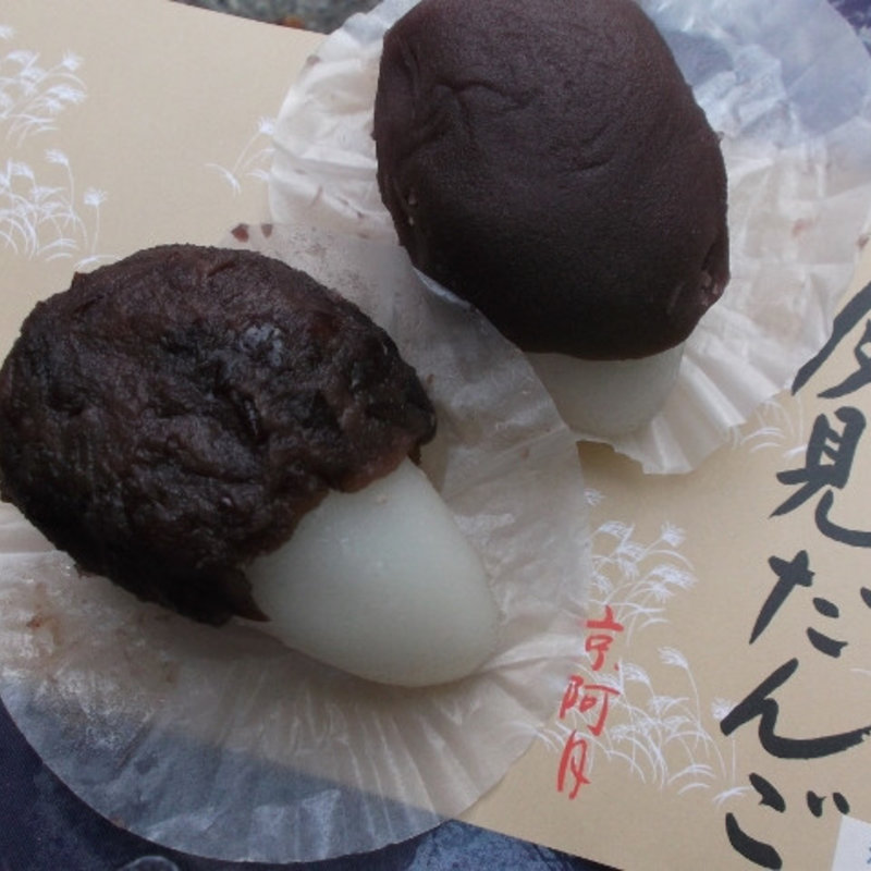 月見団子(京阿月 本店 （きょうあずき）)