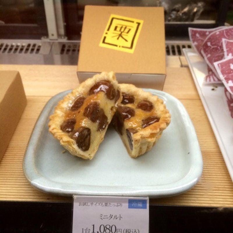 ミニタルト(仏蘭西焼菓子調進所 足立音衛門 京都本店 )