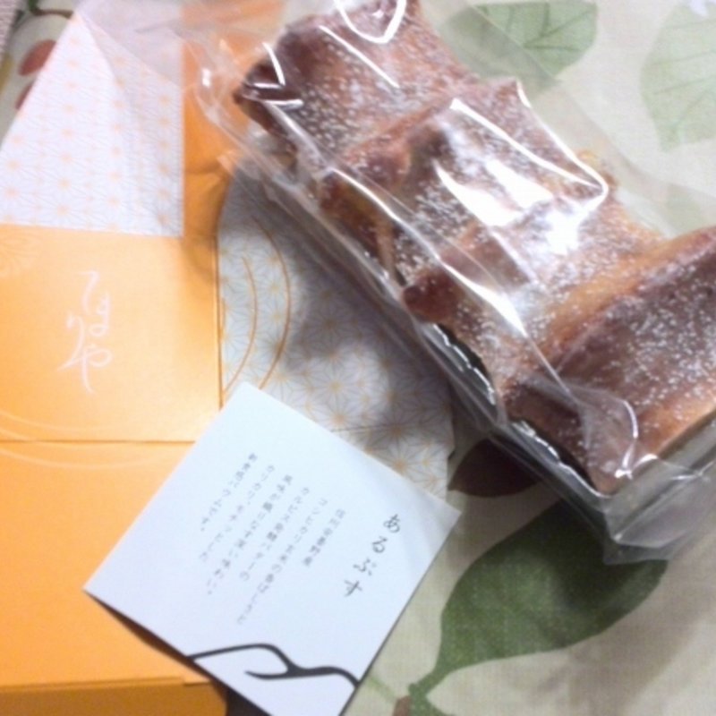 あるぷす(信州松本バウムクーヘン工房　てまりや)