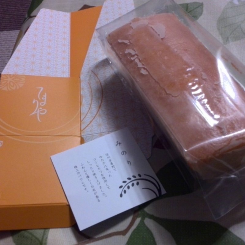 みのり(信州松本バウムクーヘン工房　てまりや)