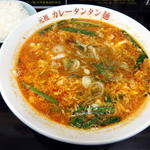 元祖カレータンタン麺（大辛）