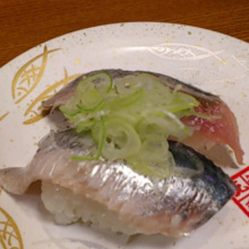 いわし(元祖寿司 川崎銀柳街店)