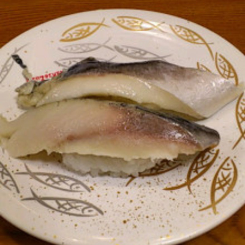 〆さば(元祖寿司 川崎銀柳街店)