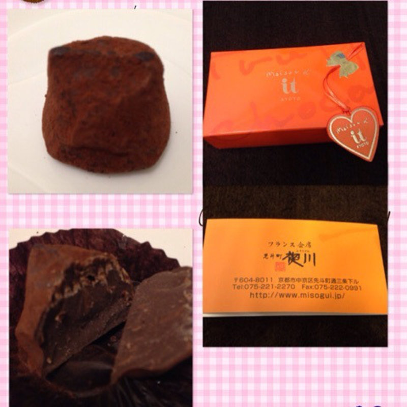 Truffes au Chocolat （トリュフ オー ショコラ）(先斗町 禊川 （ポントチョウ ミソギガワ）)