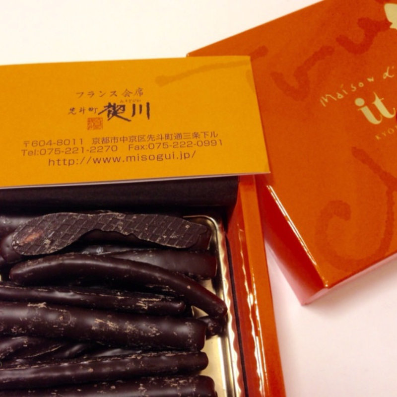 オランジェット(先斗町 禊川 （ポントチョウ ミソギガワ）)