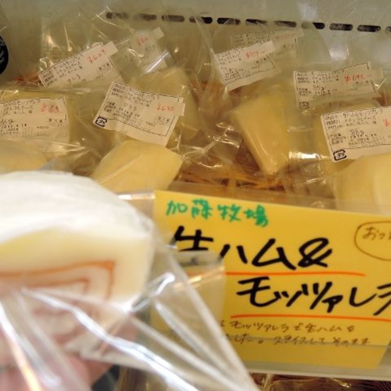 生ハム＆モッツァレラ(加藤牧場 Baffi 日高本店 （バッフィ）)