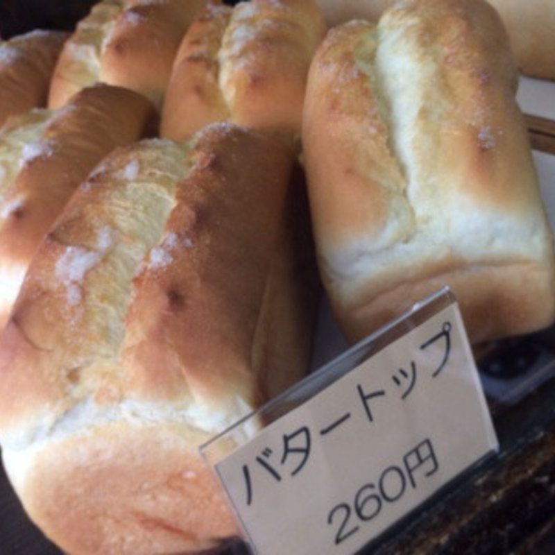 バタートップ(友永 （トモナガパンヤ）)