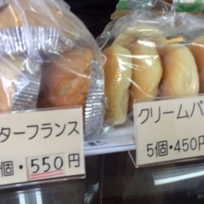 バターフランス(友永 （トモナガパンヤ）)