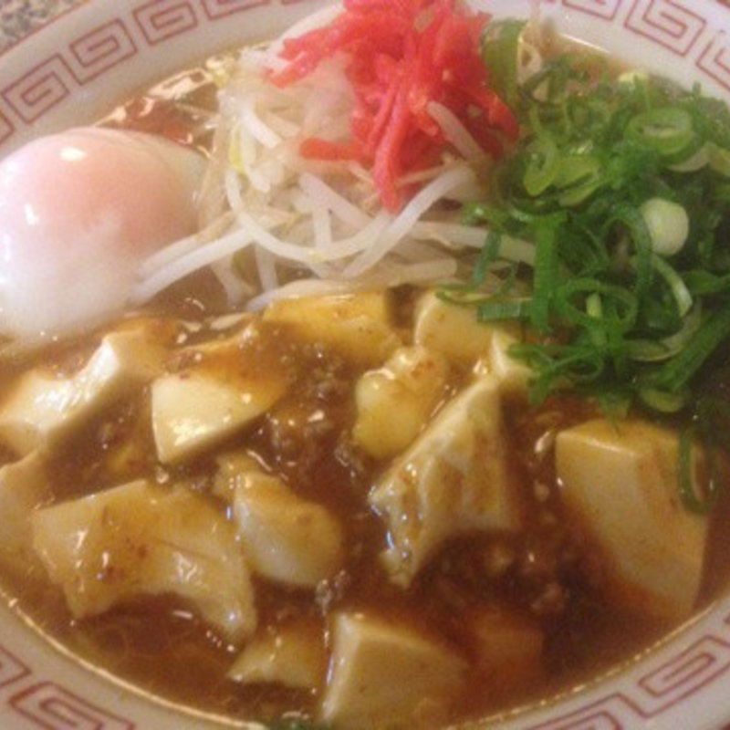 麻婆ラーメン(味良 )