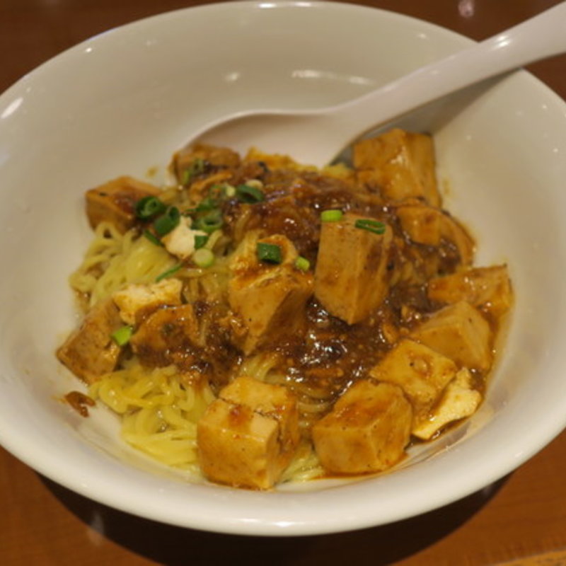 汁なし麻婆麺(飲茶 栄児 (ろんあーる) 東中野店)