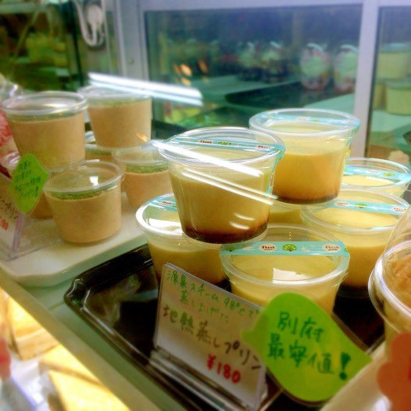 地獄蒸しプリン(地熱観光ラボ縁間 )