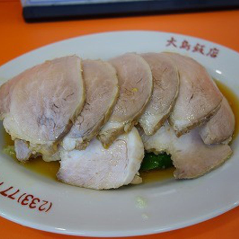 チャーシュー(大島飯店)