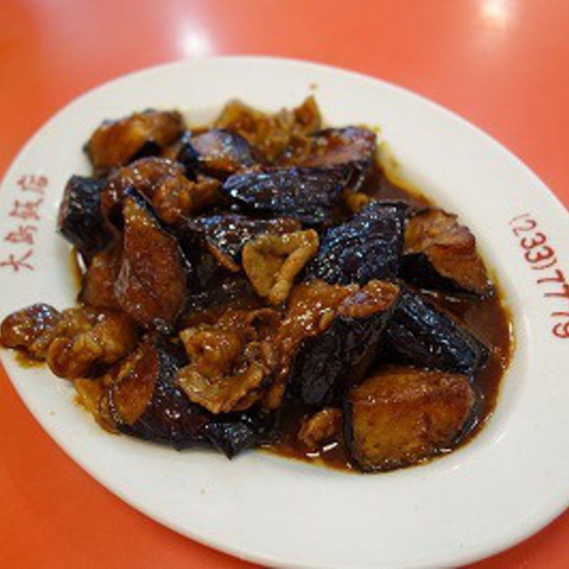 辛味噌肉茄子炒め(大島飯店)