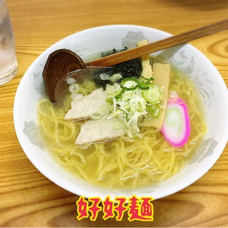 塩ラーメン(好好麺 （ハオハオメン）)