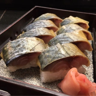鯖松前寿司(季節料理 中西)