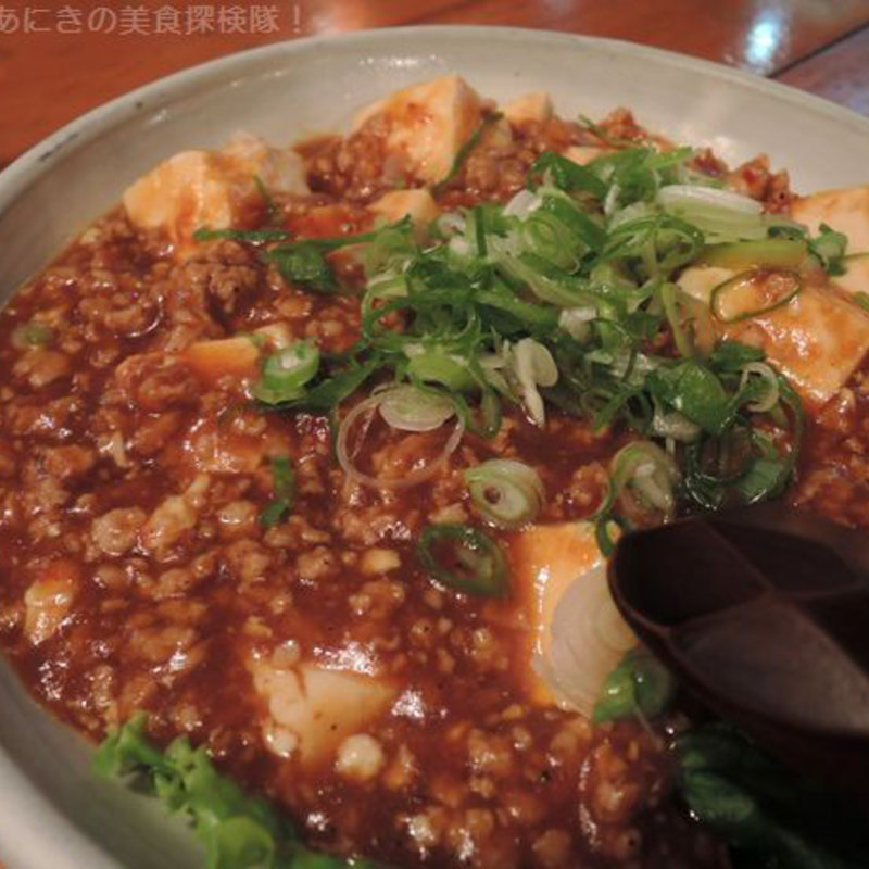 四川風麻婆豆腐(季節野菜 炭焼料理 花房 )