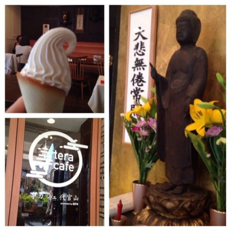 ソフトクリーム(寺カフェ代官山)