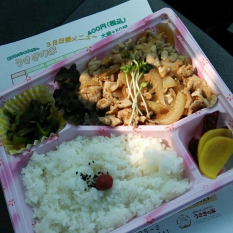 焼肉弁当(就労継続支援A・B事業所うさぎの家)